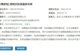 比亚迪新专利：通过手背静脉识别控制车辆