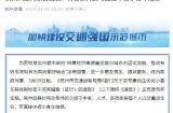 汽车圈3月21日要闻：杭州放宽“限牌”政策