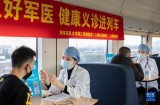 健康义诊进列车